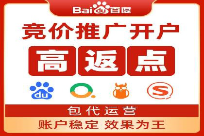 竞价推广开户效果显著案例